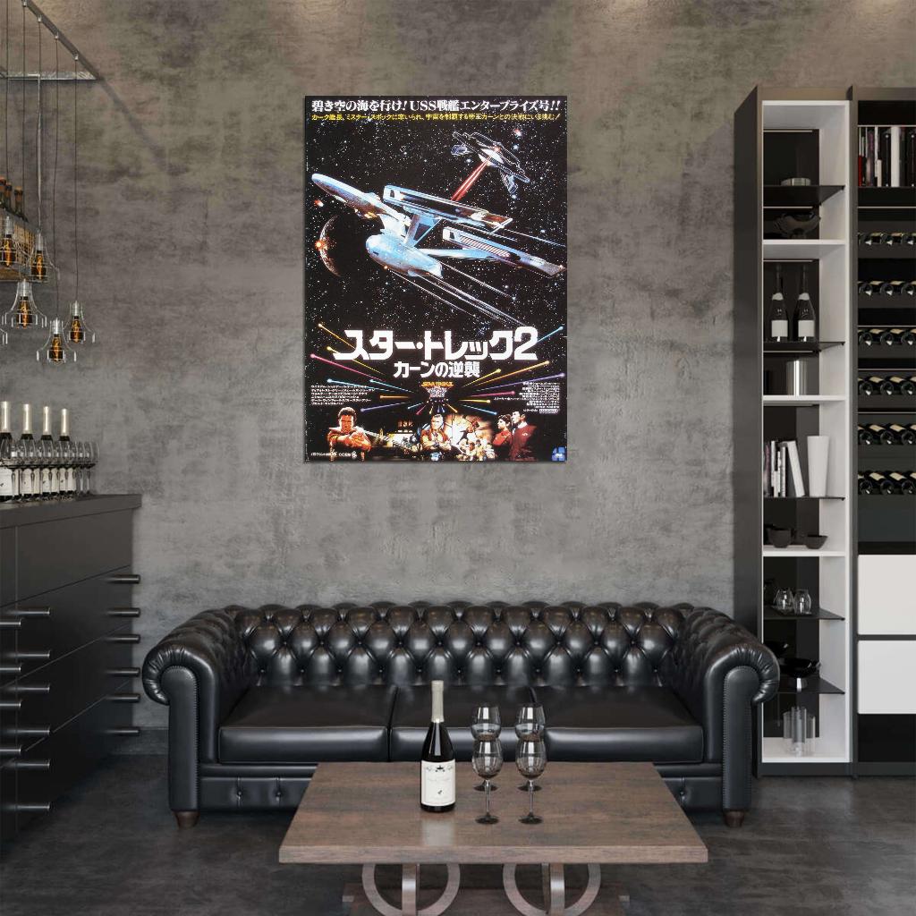 STAR TREK II THE WRATH OF KHAN William Film Retro Movie Vintage Wall Poster