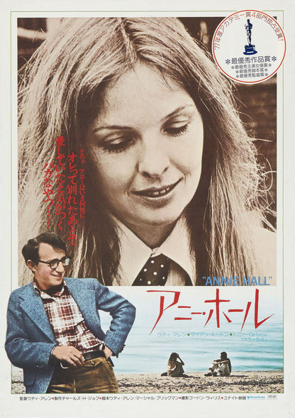 ANNIE HALL 1977 Woody Allen RARE Film Retro Movie Vintage Wall Poster