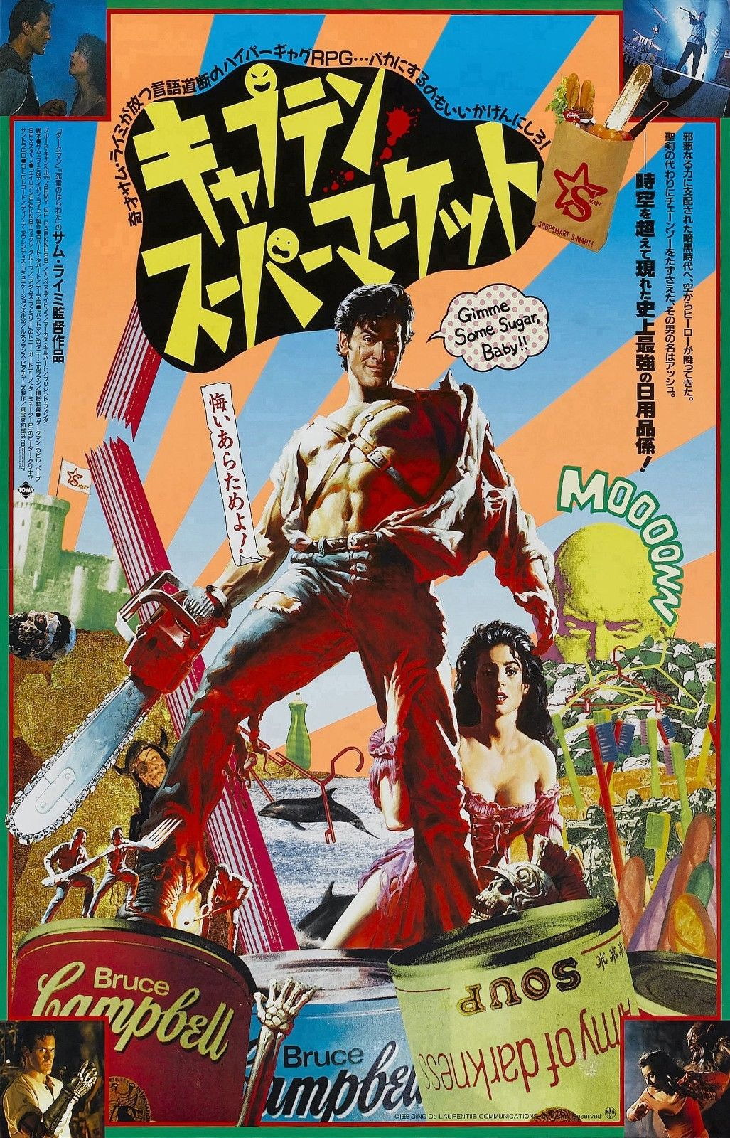 ARMY OF DARKNESS Japanese Film Retro Movie Vintage Wall Poster