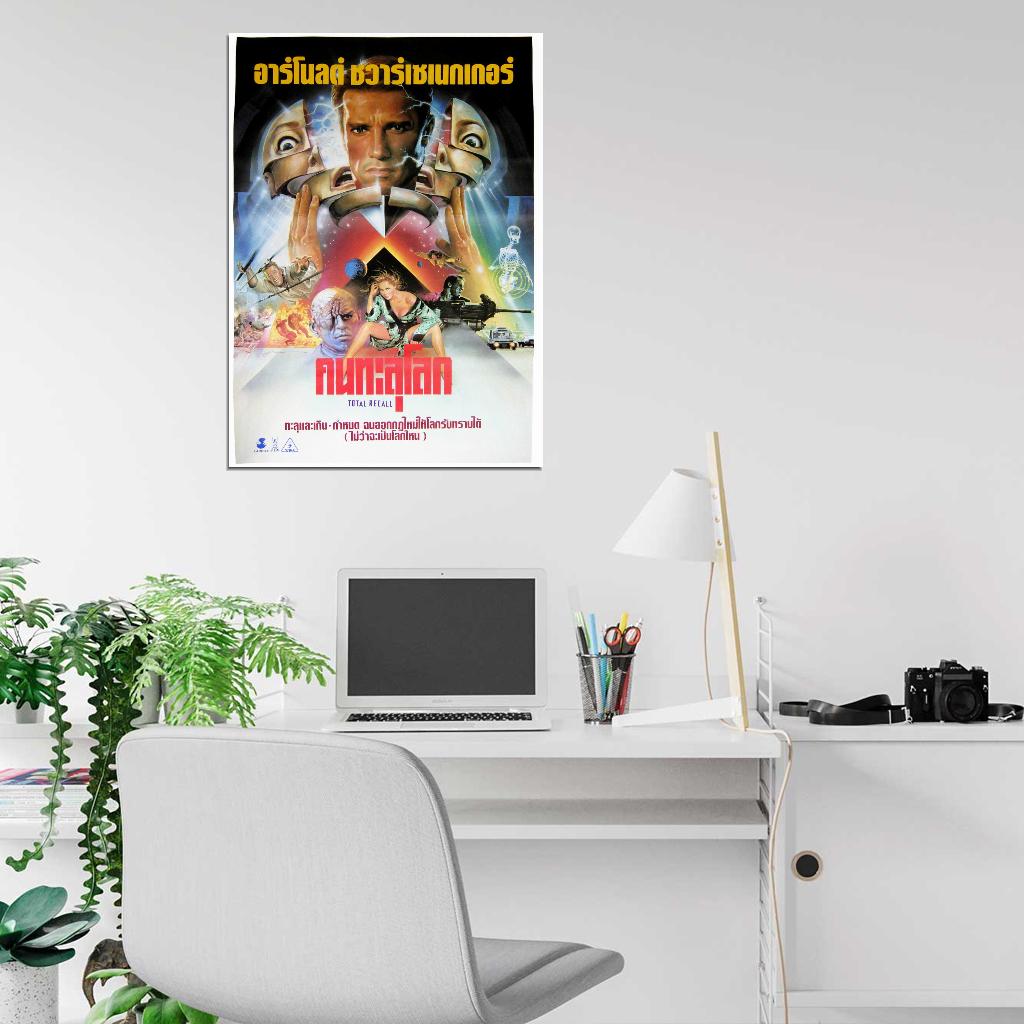 TOTAL RECALL Sci Fi Arnold Schwarzenegger Film Retro Movie Vintage Wall Poster