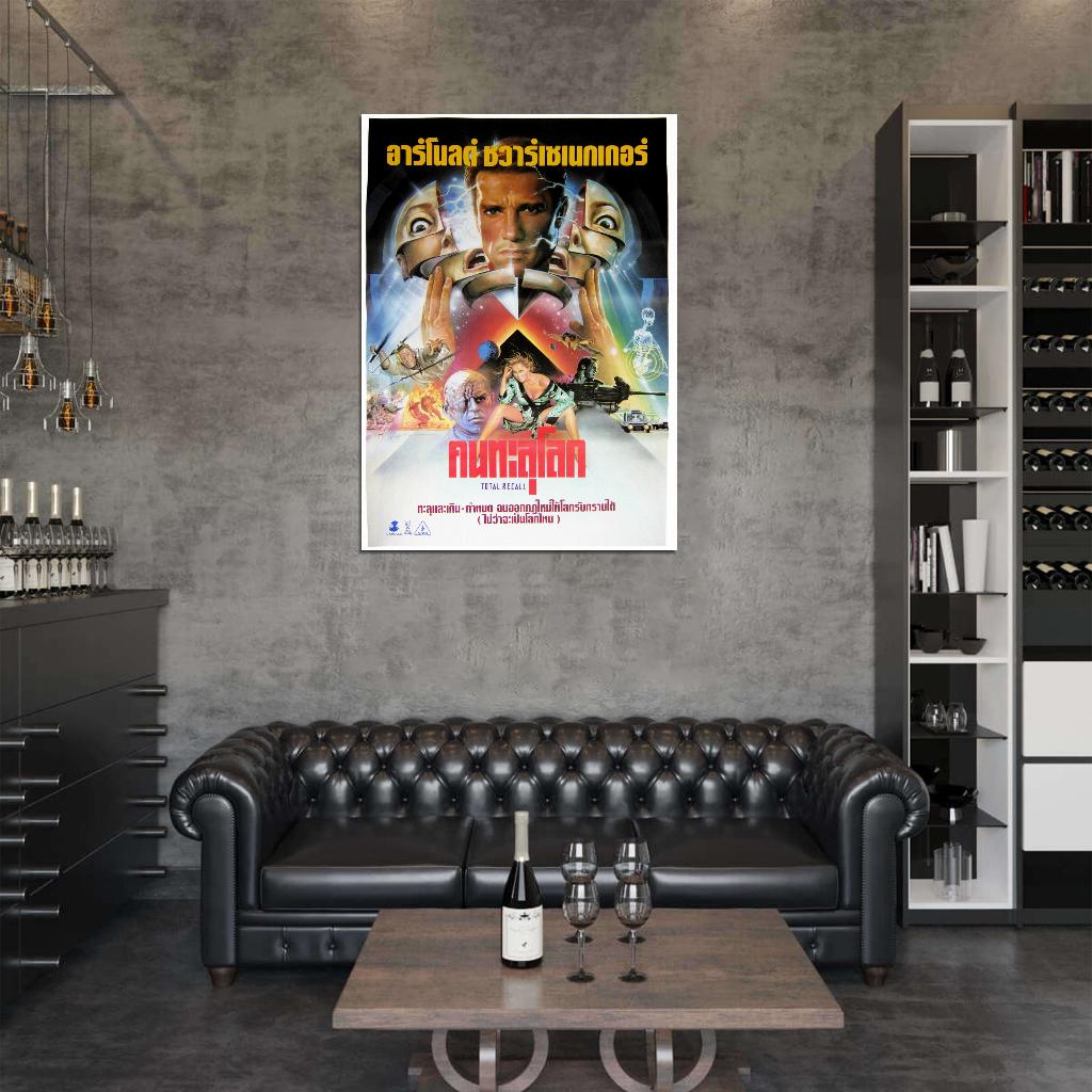 TOTAL RECALL Sci Fi Arnold Schwarzenegger Film Retro Movie Vintage Wall Poster