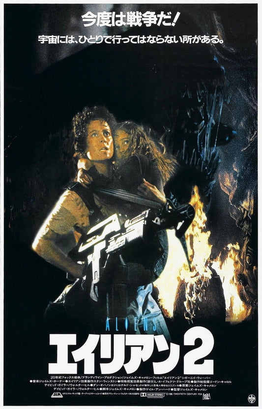 ALIENS Sci Fi Horror Predator Japanese Film Retro Movie Vintage Wall Poster