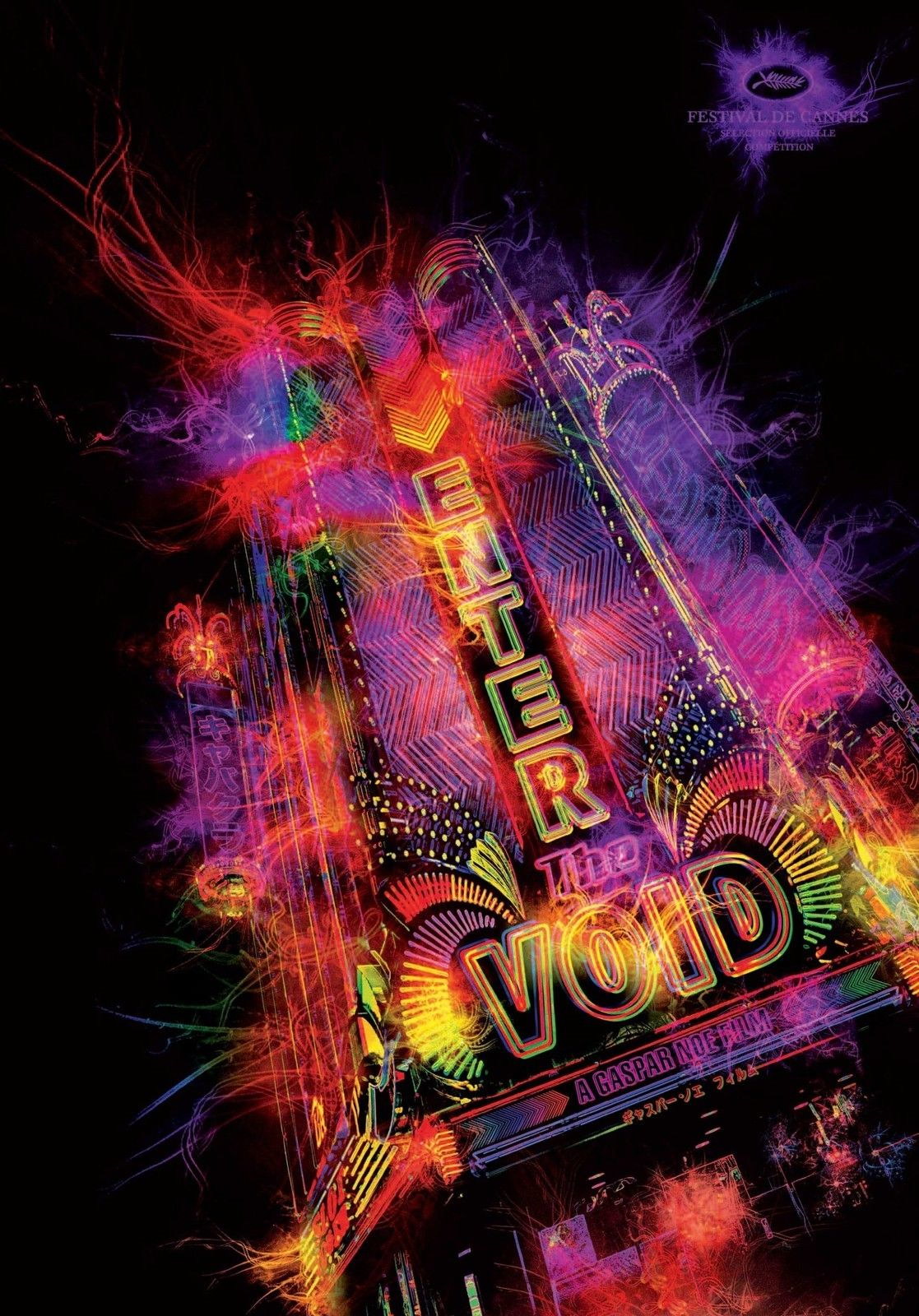 ENTER THE VOID 2009 Gaspar Noe Film Retro Movie Vintage Wall Poster
