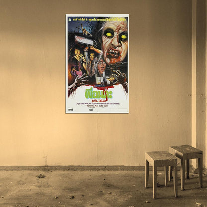 THE EVIL DEAD RARE Horror Film Retro Movie Vintage Wall Poster