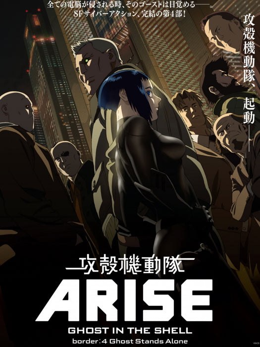 Ghost in the Shell Arise Batou Motoko Kusanagi Anime Manga Art Wall Art Print Poster