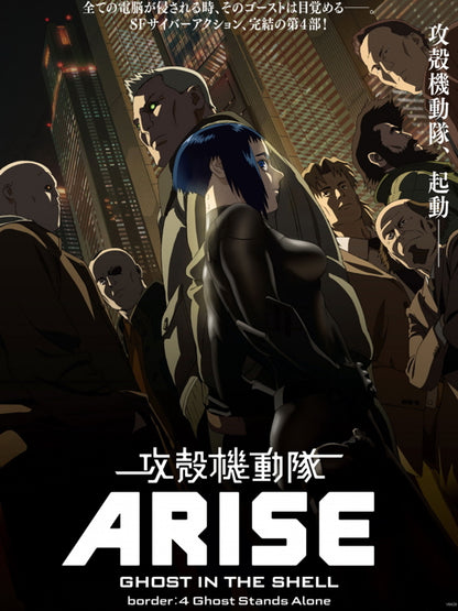 Ghost in the Shell Arise Batou Motoko Kusanagi Anime Manga Art Wall Art Print Poster