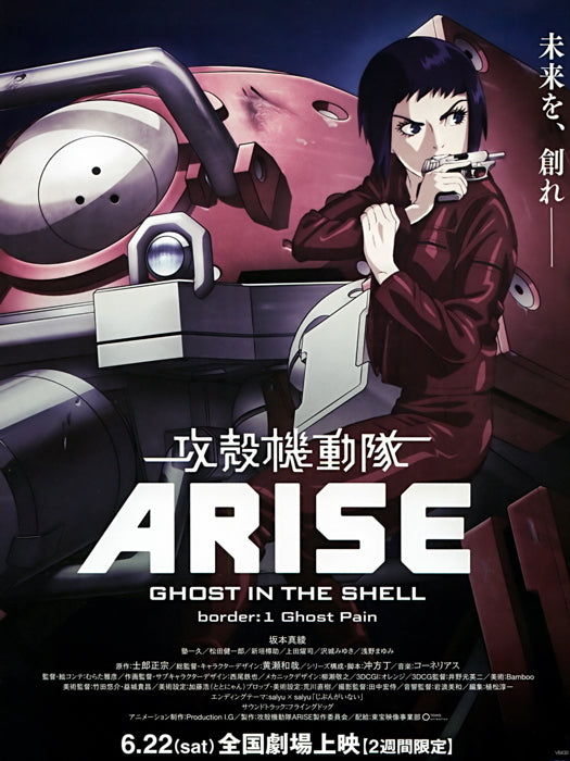 Ghost in the Shell Arise Tachikoma Motoko Kusanagi Anime Manga Art Wall Art Print Poster